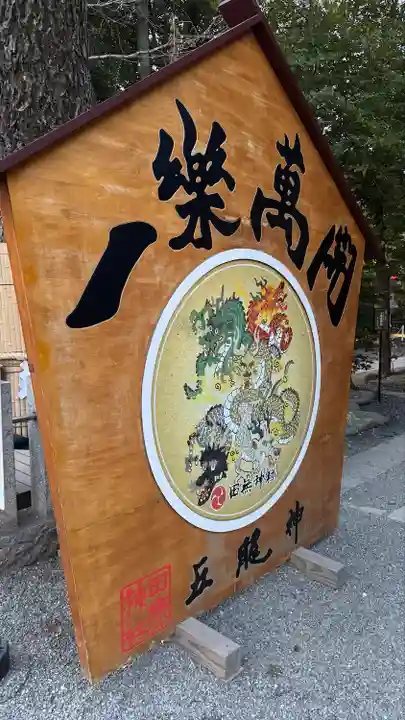 田無神社(東京都)
