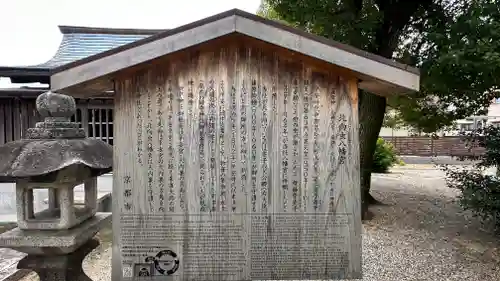 北向虫八幡宮(京都府)