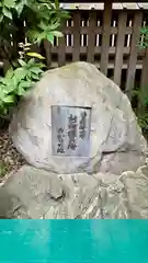 露天神社（お初天神）(大阪府)