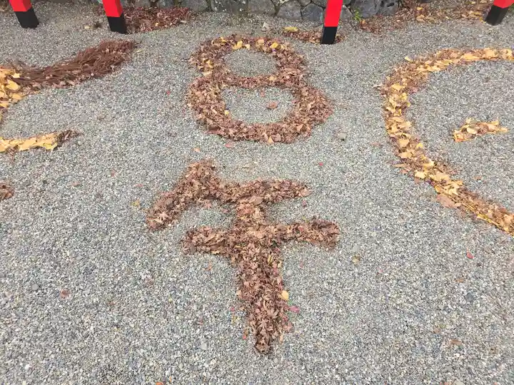 出雲大神宮(京都府)