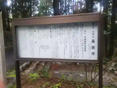 長楽寺の歴史