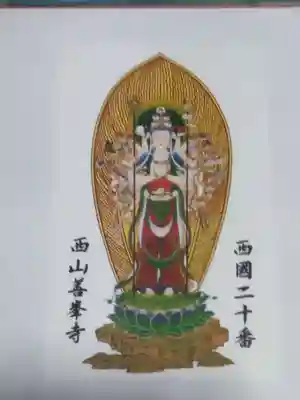 善峯寺(京都府)