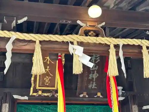 太田杉山神社・横濱水天宮のその他建物