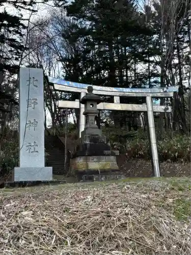 北野神社(北海道)
