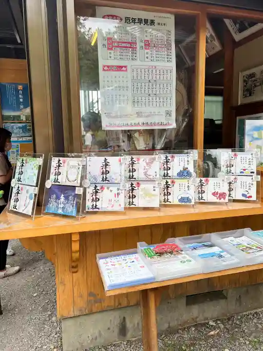土津神社|こどもと出世の神さま(福島県)
