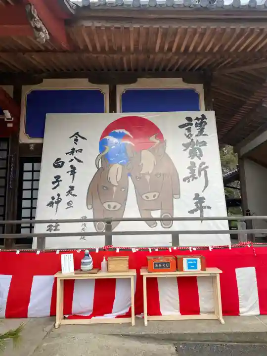 白子神社(千葉県)