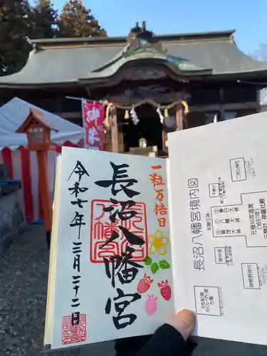 長沼八幡宮(栃木県)