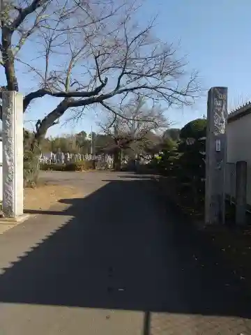 積善院(茨城県)