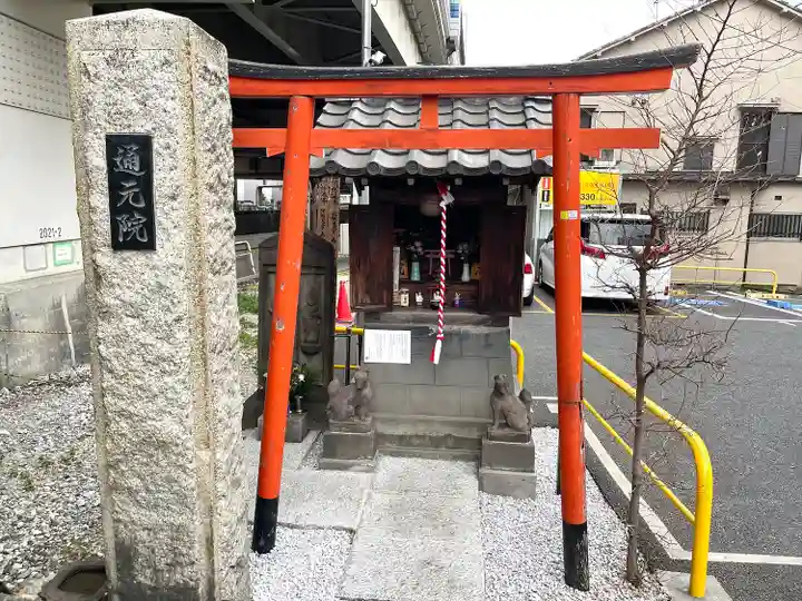 瘡守稲荷大明神(東京都)
