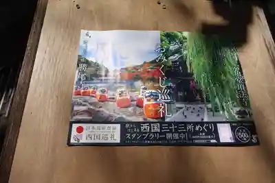 播州清水寺のその他建物