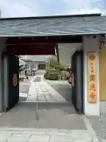 圓通寺(東京都)