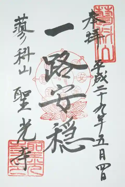 桜が美しいので立ち寄っていただきました