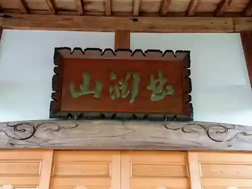 宗玄寺のその他建物