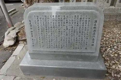 生田神社の歴史