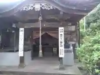 大久保観音堂(福岡県)