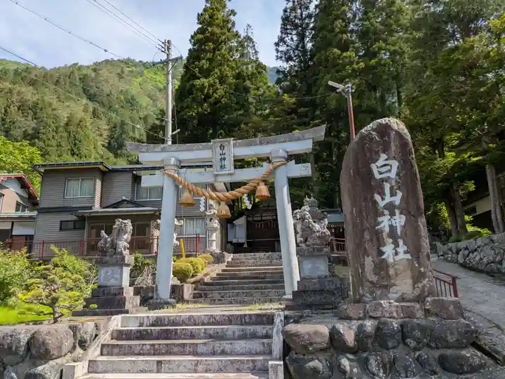 白山神社(岐阜県)