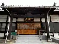 禅興寺(愛媛県)