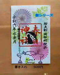 岡部春日神社～👹鬼門よけの🌺花咲く🌺やしろ～(福島県)