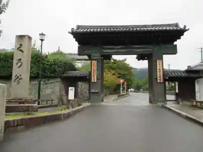 くろ谷 金戒光明寺の山門・神門