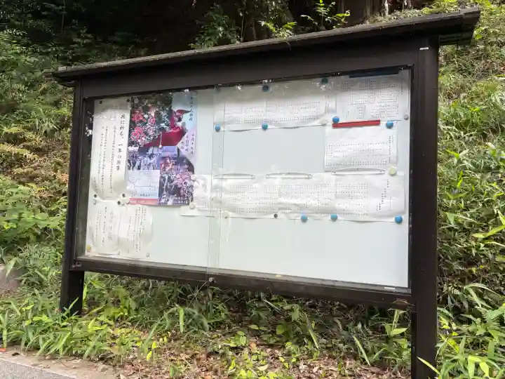 山科神社(京都府)