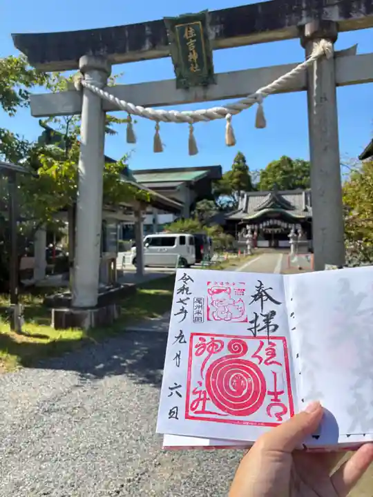 住吉神社(入水神社)(愛知県)