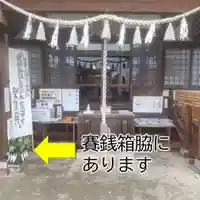 七重浜海津見神社(北海道)