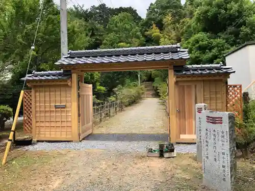正福寺の山門・神門