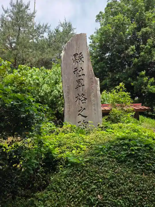 下野國一社八幡宮(栃木県)