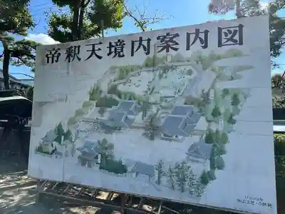 題経寺(柴又帝釈天)(東京都)