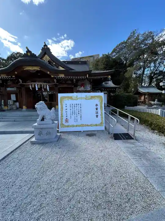 伊和志津神社(兵庫県)
