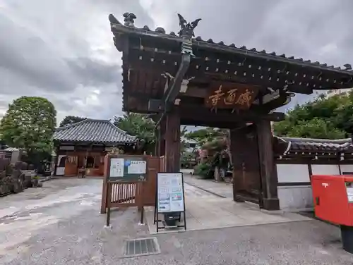 感通寺の山門