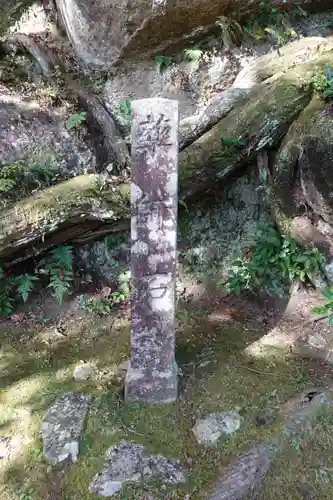 笠置寺のその他建物