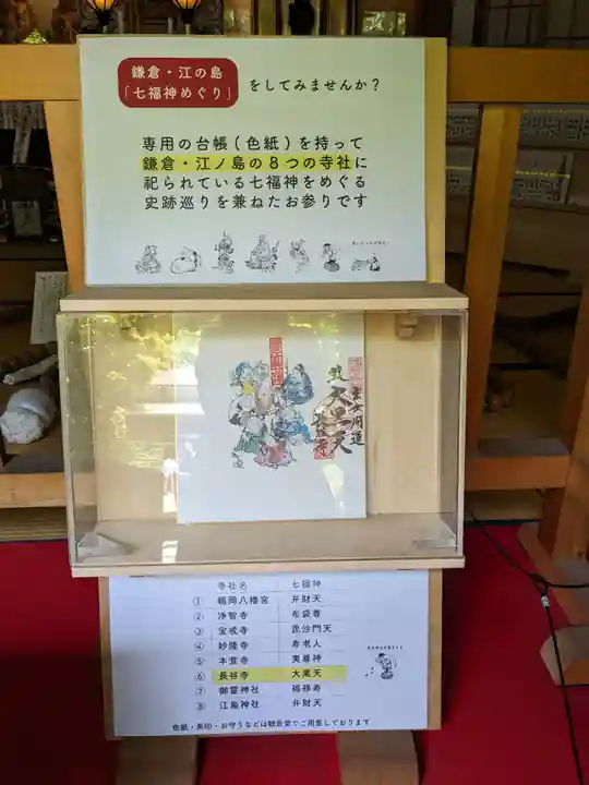 長谷寺(神奈川県)