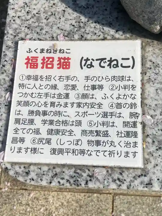 新倉氷川八幡神社(埼玉県)