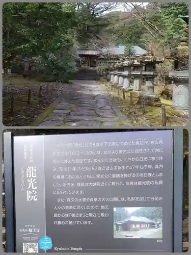日光山輪王寺 大猷院(栃木県)