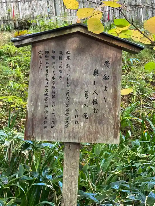 貴船神社結社(京都府)