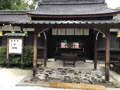 賀茂御祖神社(下鴨神社)の末社・摂社