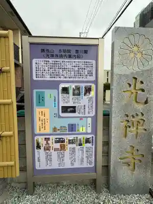光禅寺(宮城県)