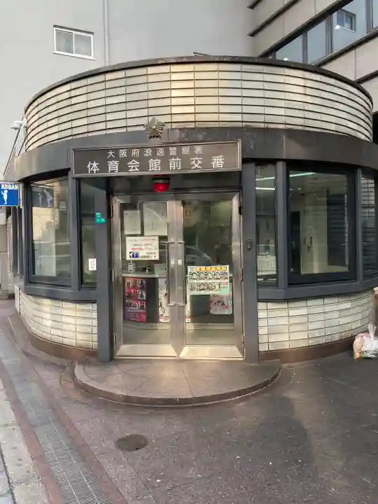 難波八阪神社(大阪府)