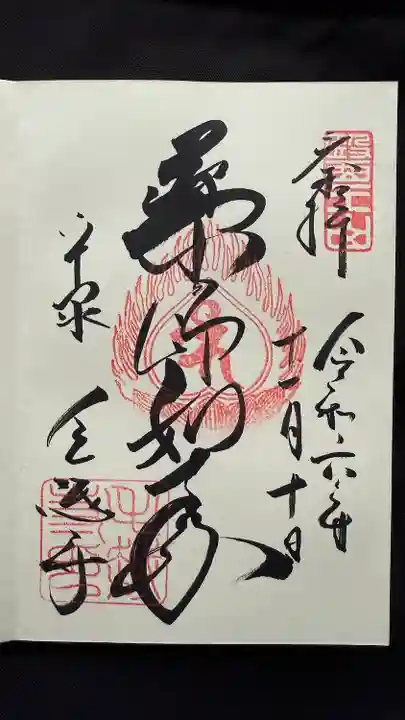 毛越寺(岩手県)