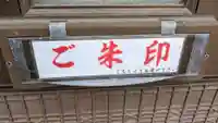 新興寺の本殿・本堂