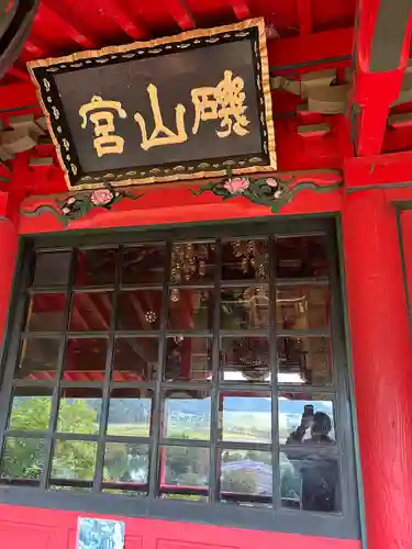 磯山弁財天(栃木県)