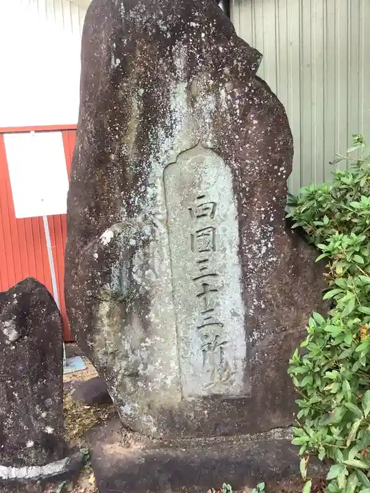 首切り地蔵・秋葉神社・琴平神社・天照皇大神宮(愛知県)