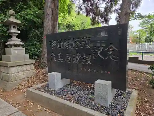 杉山神社(東京都)