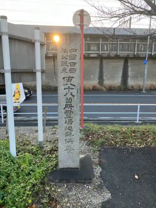 長寿寺(愛知県)