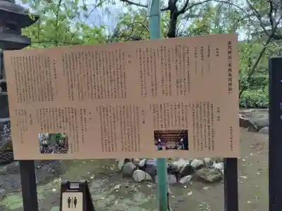 赤坂氷川神社(東京都)