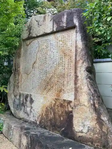 道元禅師顕彰碑の建物その他