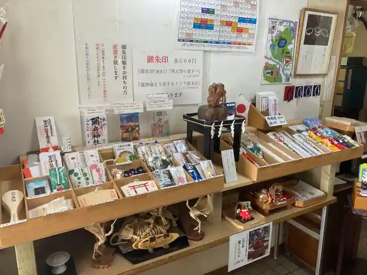 彌彦神社 (伊夜日子神社)のお守り