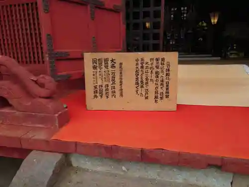 世良田東照宮のその他建物