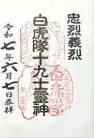 宇賀神堂(福島県)